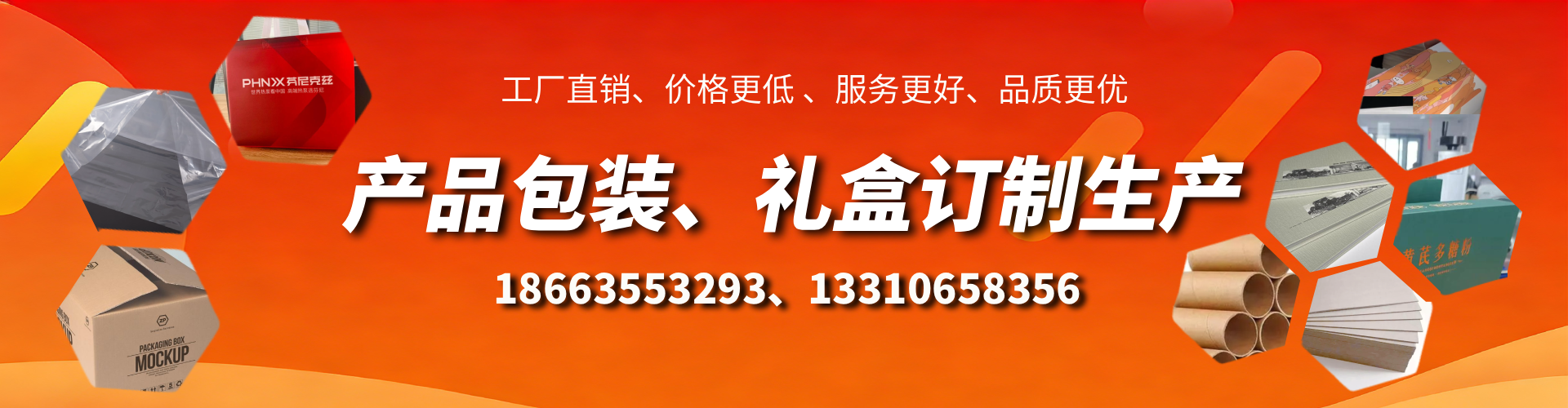 廊坊包装箱礼盒生产厂家